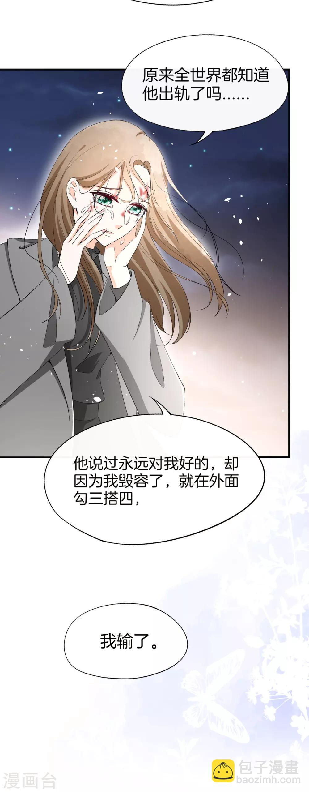 第7话 我不是傻白甜女主19