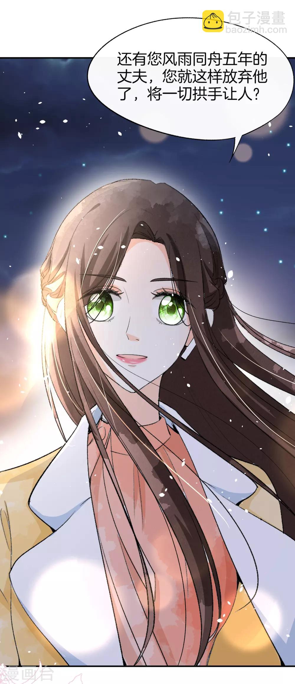 第7话 我不是傻白甜女主22