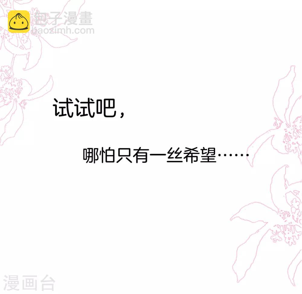 第7话 我不是傻白甜女主23