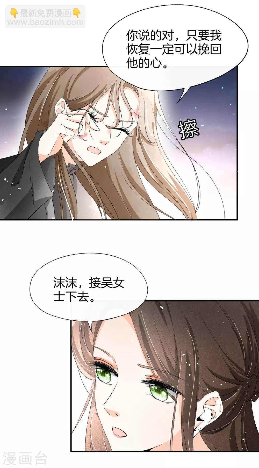 第7话 我不是傻白甜女主24