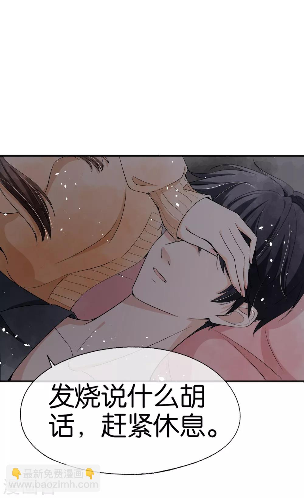 第41话 苏可可怀了厉景扬的孩子？1