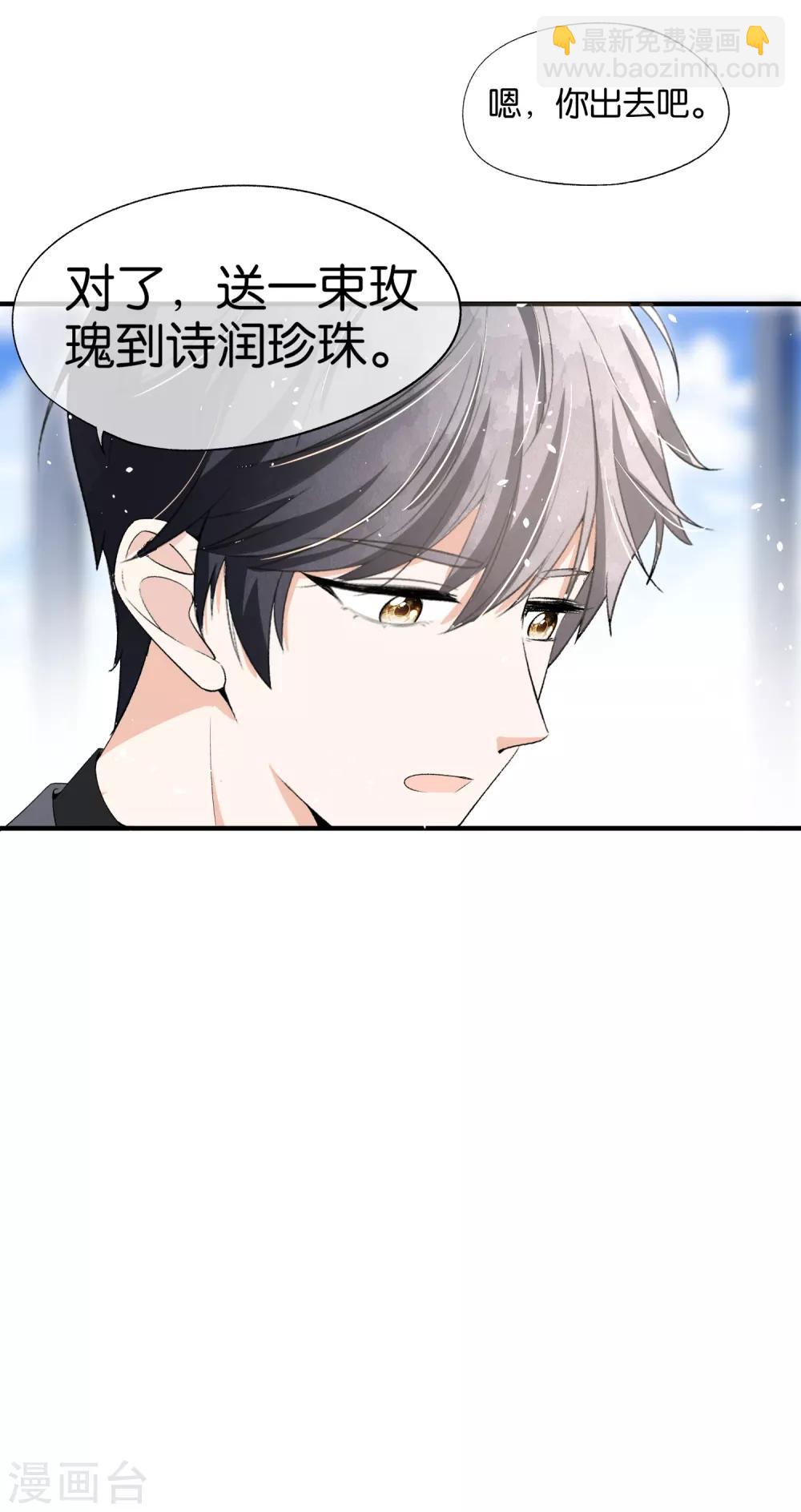 第41话 苏可可怀了厉景扬的孩子？10