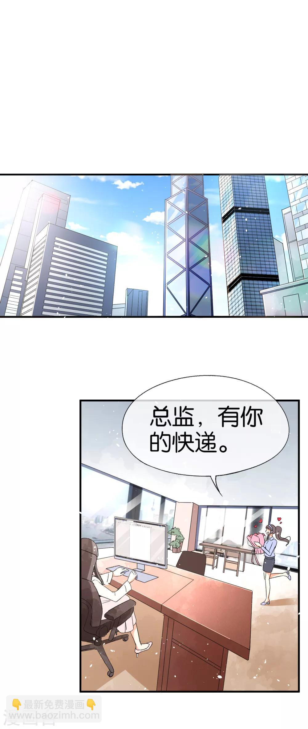第41话 苏可可怀了厉景扬的孩子？11