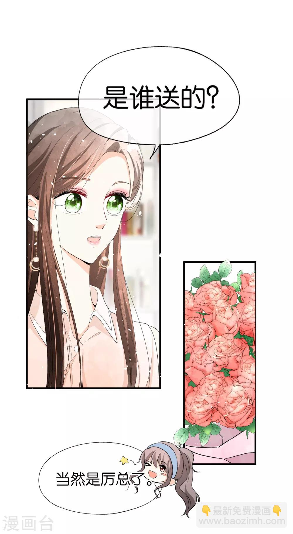第41话 苏可可怀了厉景扬的孩子？12