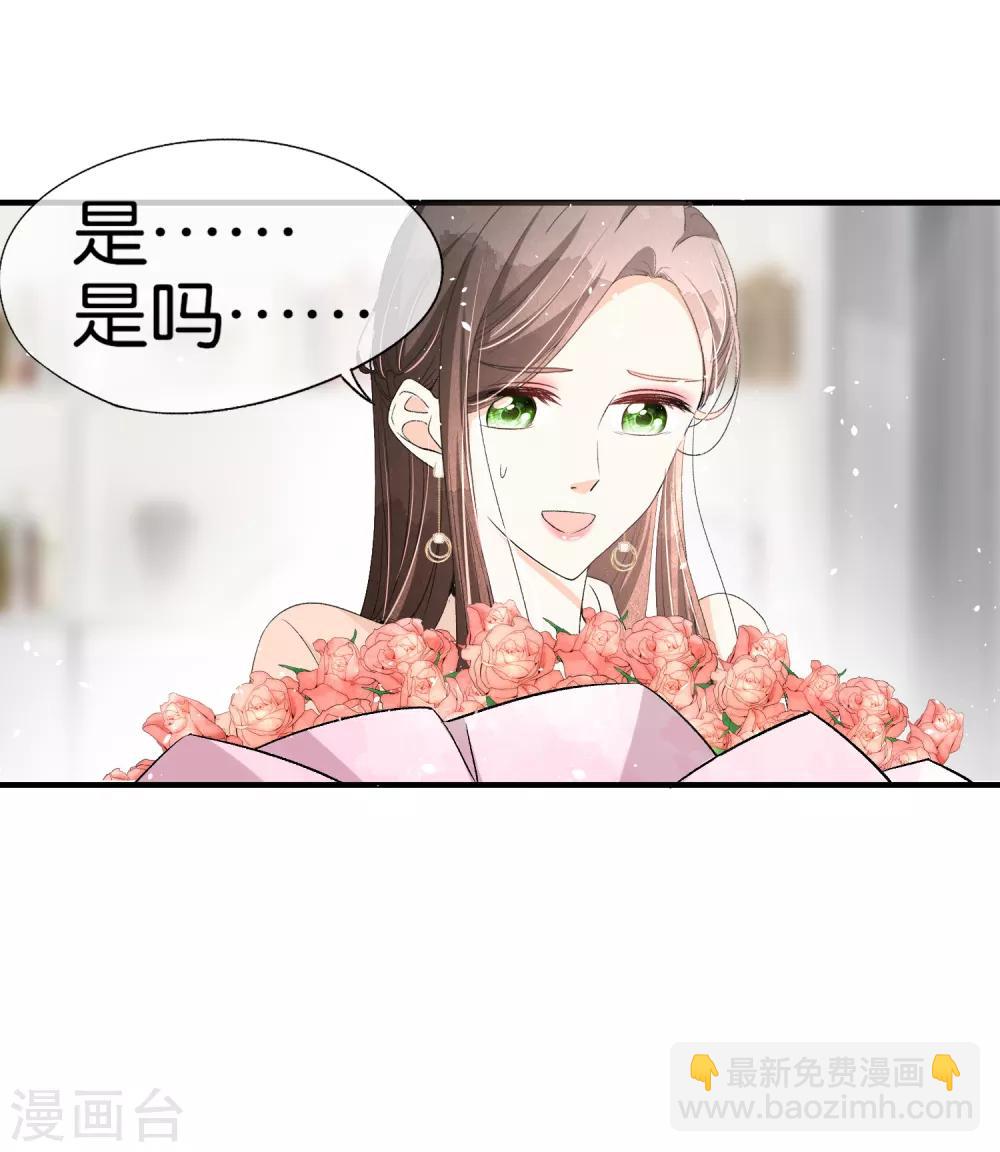 第41话 苏可可怀了厉景扬的孩子？14