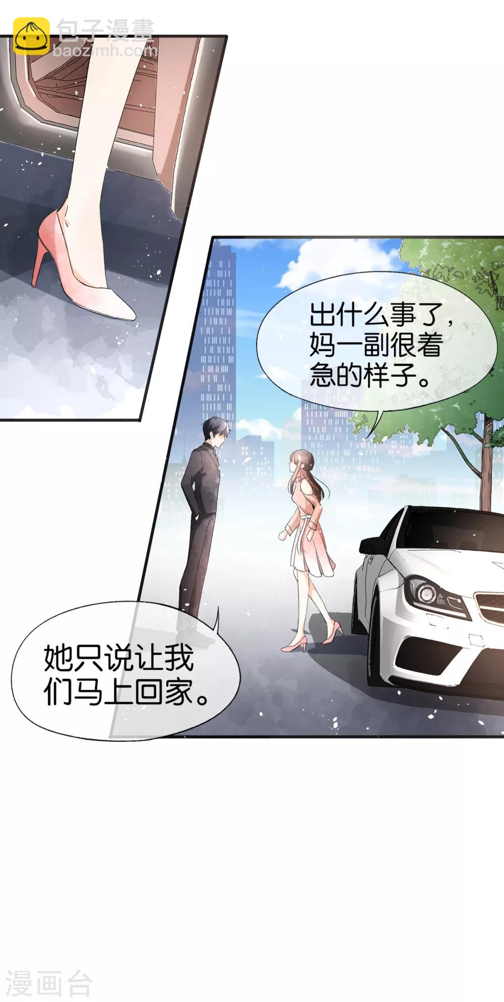第41话 苏可可怀了厉景扬的孩子？17