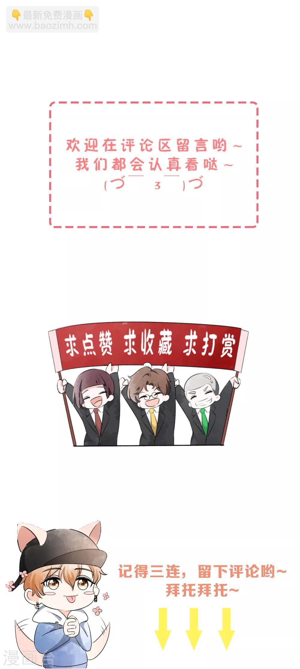 第41话 苏可可怀了厉景扬的孩子？22