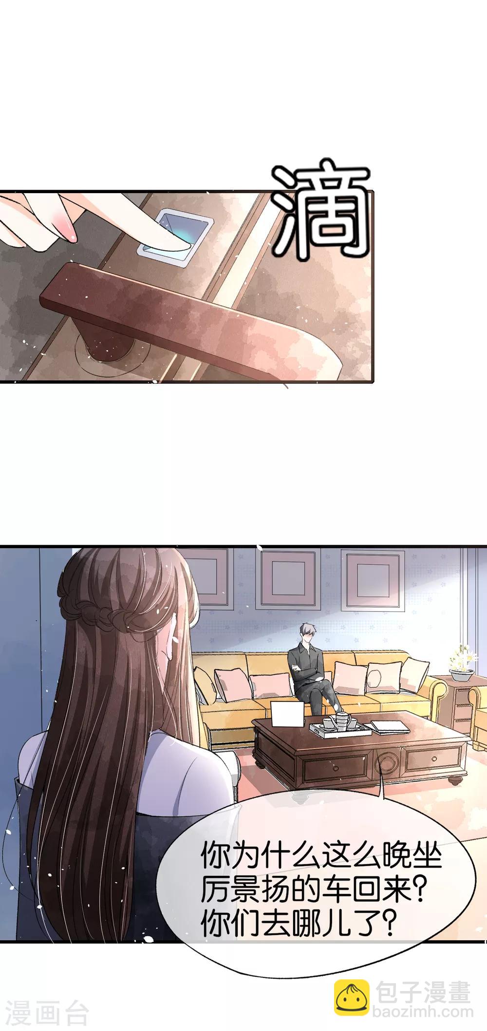 第51话 厉景衍醋坛子又翻了13