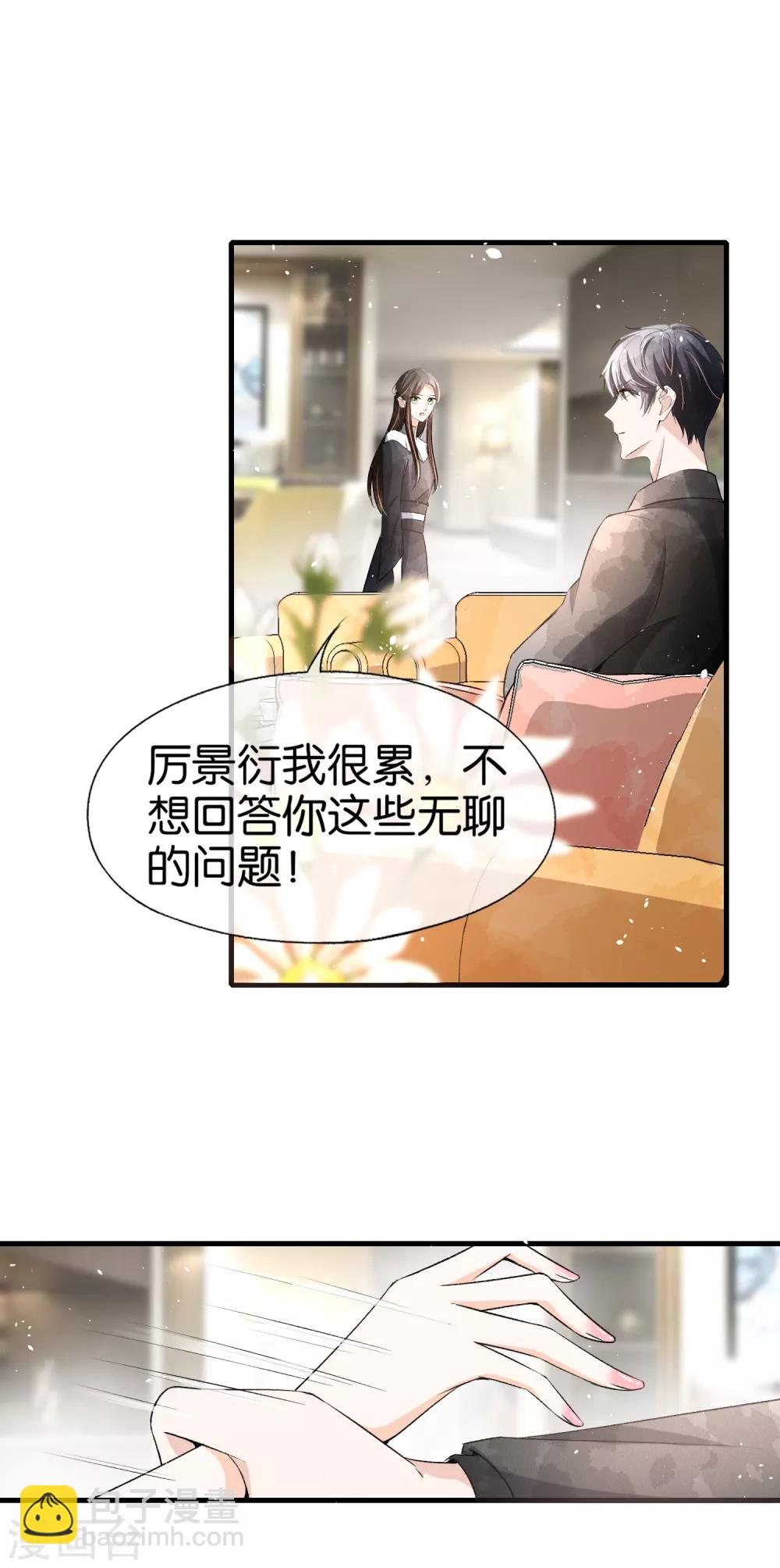 第51话 厉景衍醋坛子又翻了14