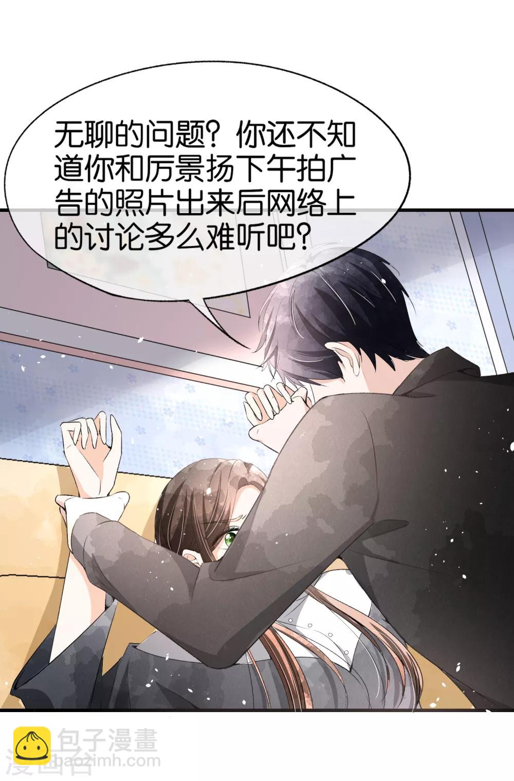 第51话 厉景衍醋坛子又翻了15