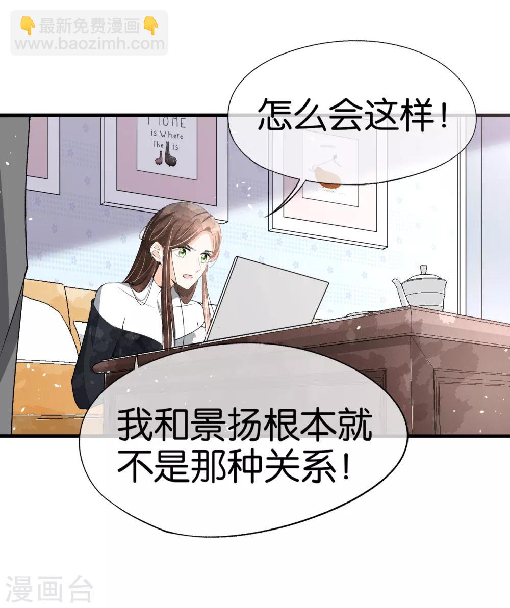 第51话 厉景衍醋坛子又翻了18