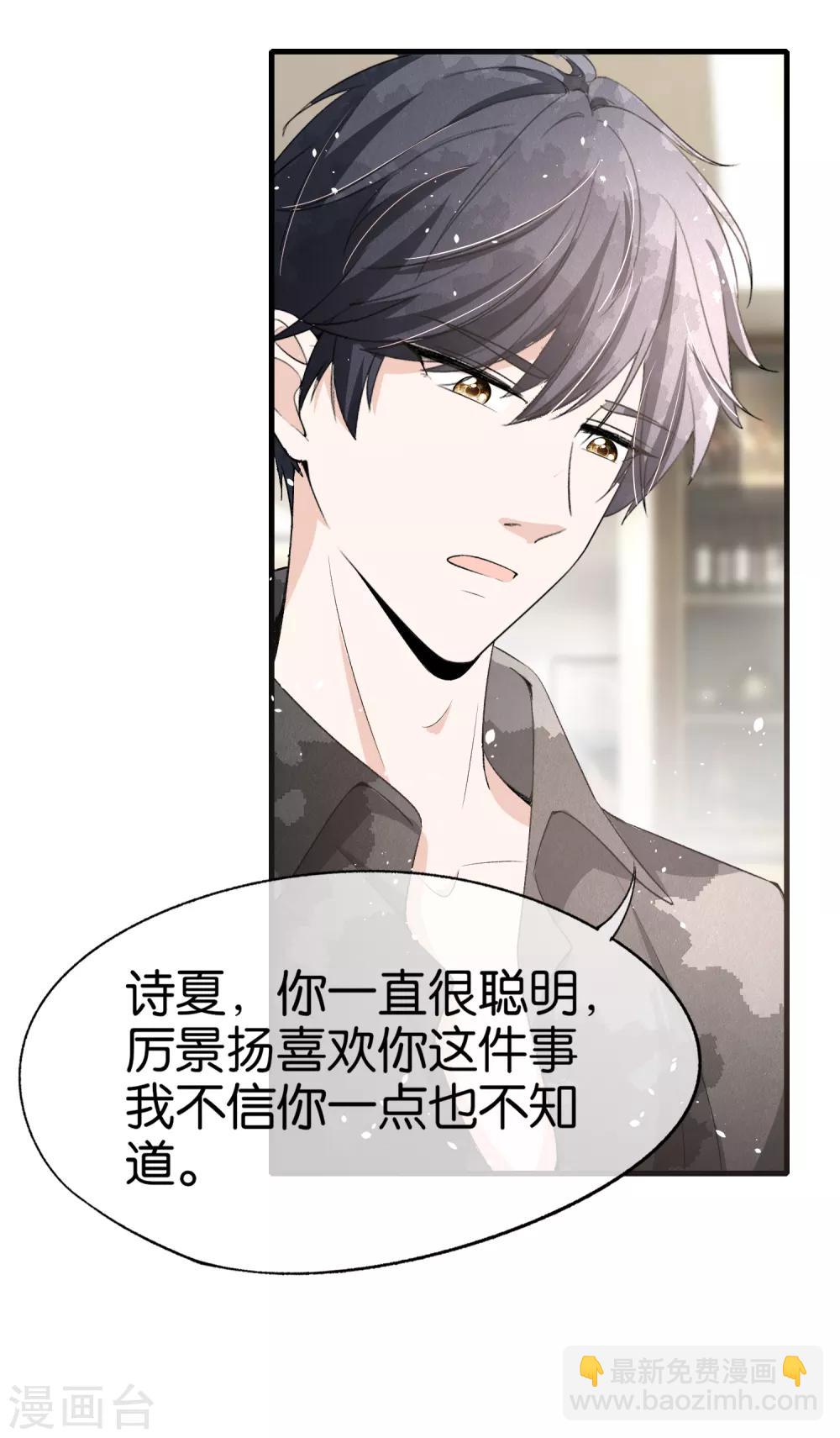 第51话 厉景衍醋坛子又翻了19