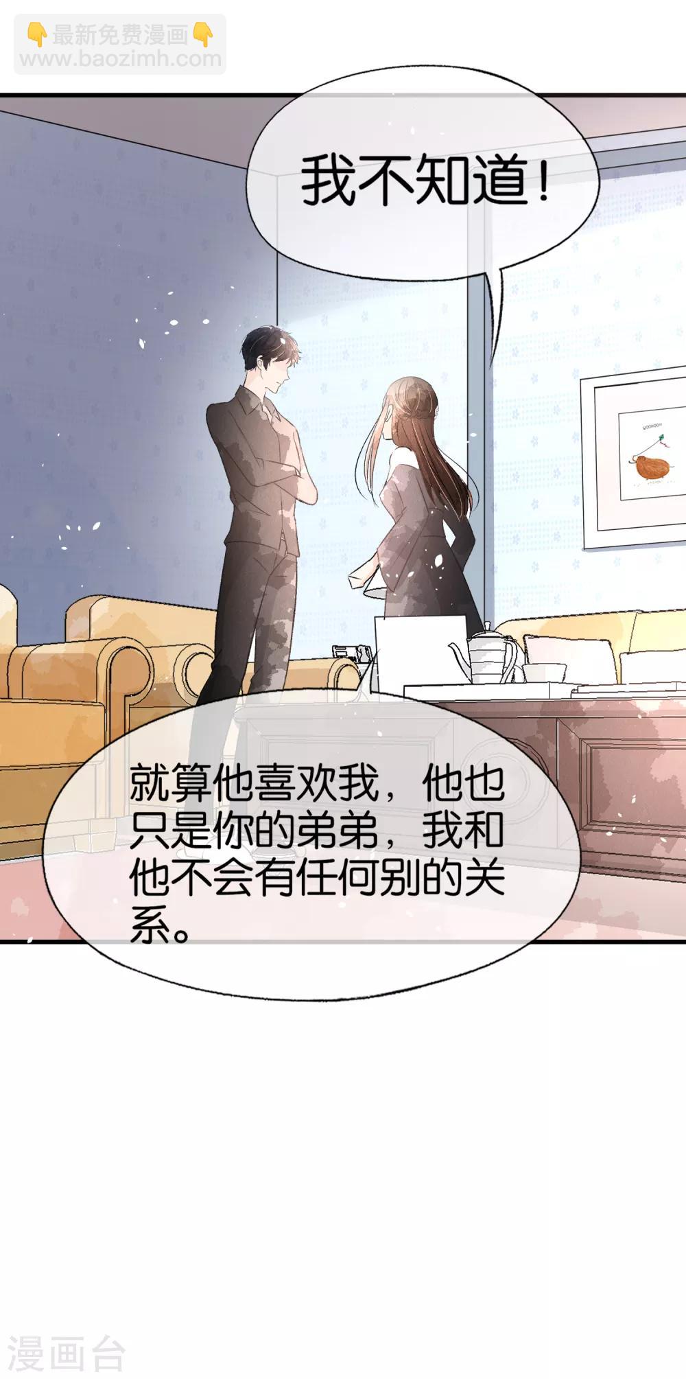 第51话 厉景衍醋坛子又翻了20