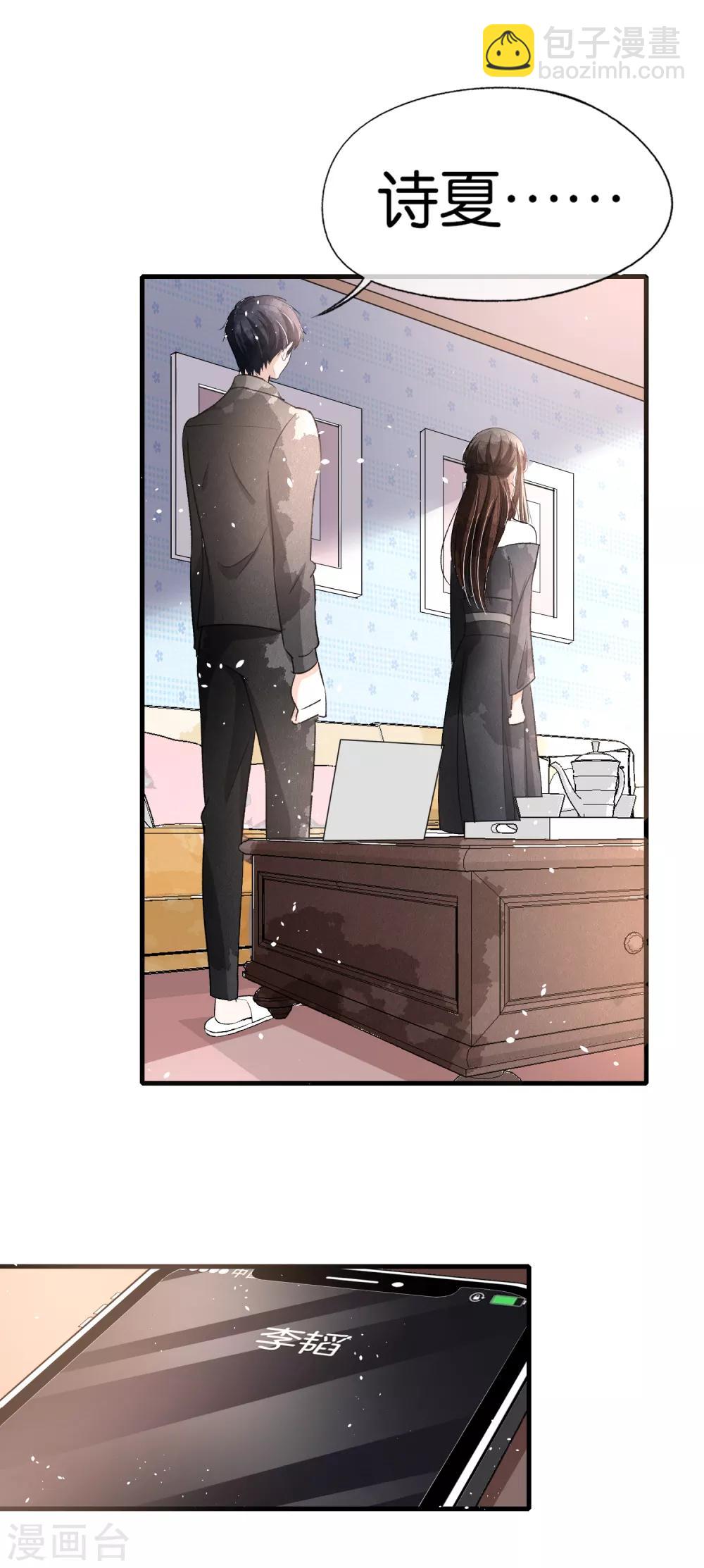 第51话 厉景衍醋坛子又翻了22