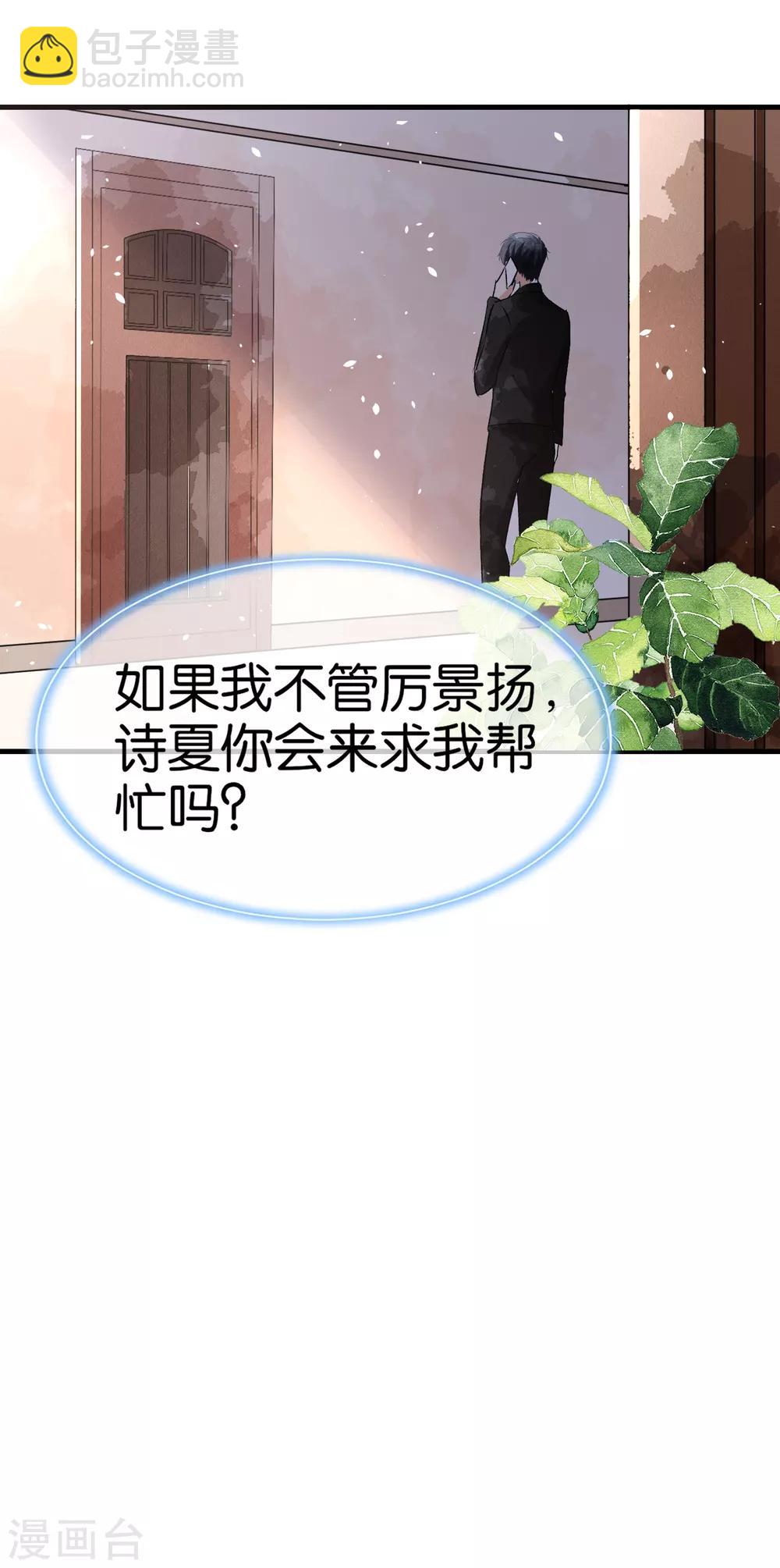 第51话 厉景衍醋坛子又翻了25