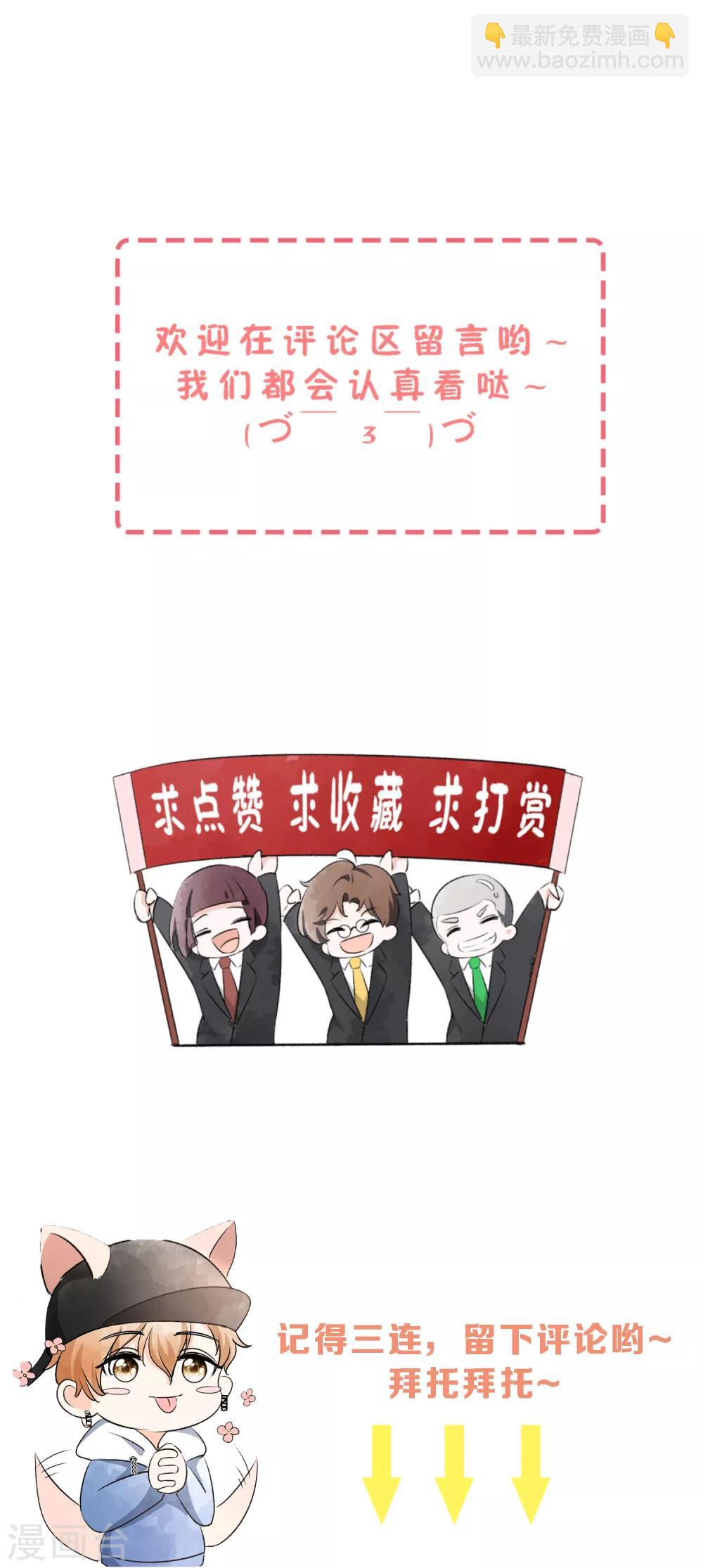 第51话 厉景衍醋坛子又翻了27