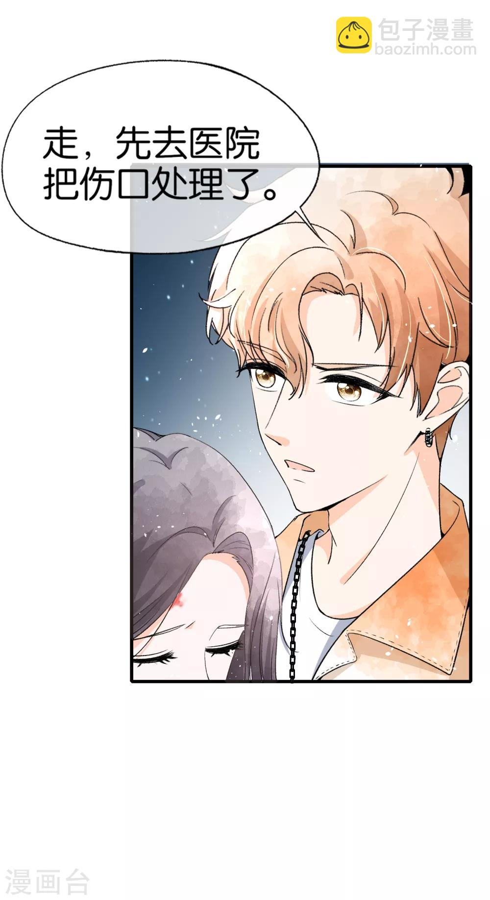 第51话 厉景衍醋坛子又翻了3