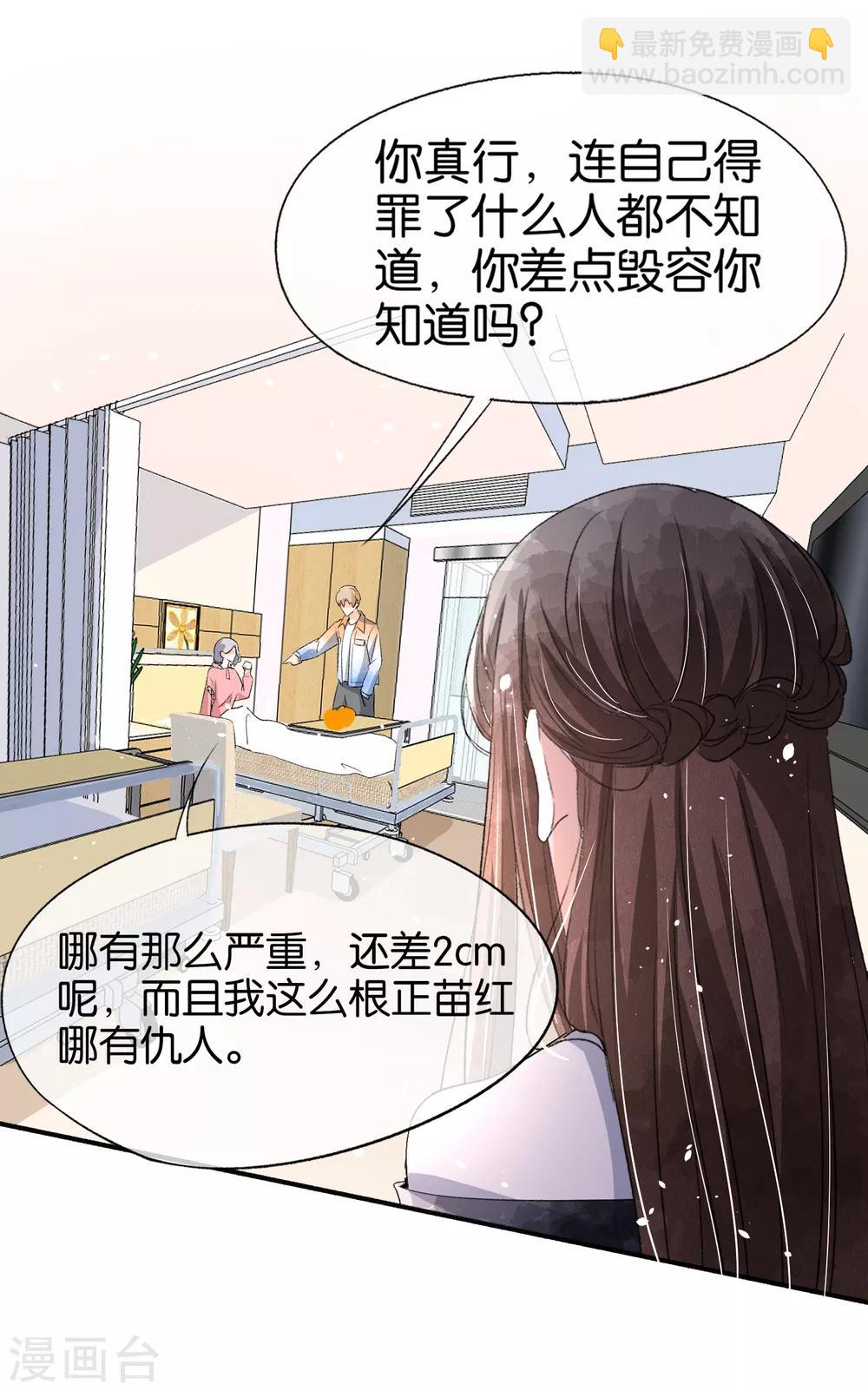 第51话 厉景衍醋坛子又翻了5