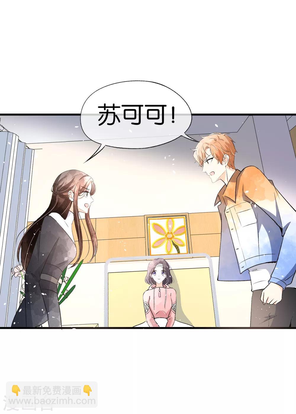 第51话 厉景衍醋坛子又翻了8