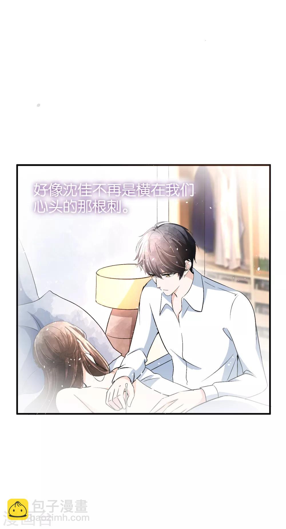 第59话 你是我平安夜突如而来的惊喜11