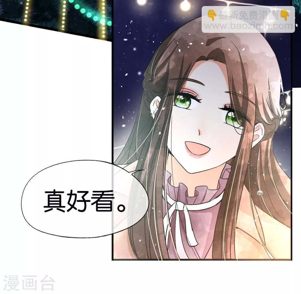 第59话 你是我平安夜突如而来的惊喜15