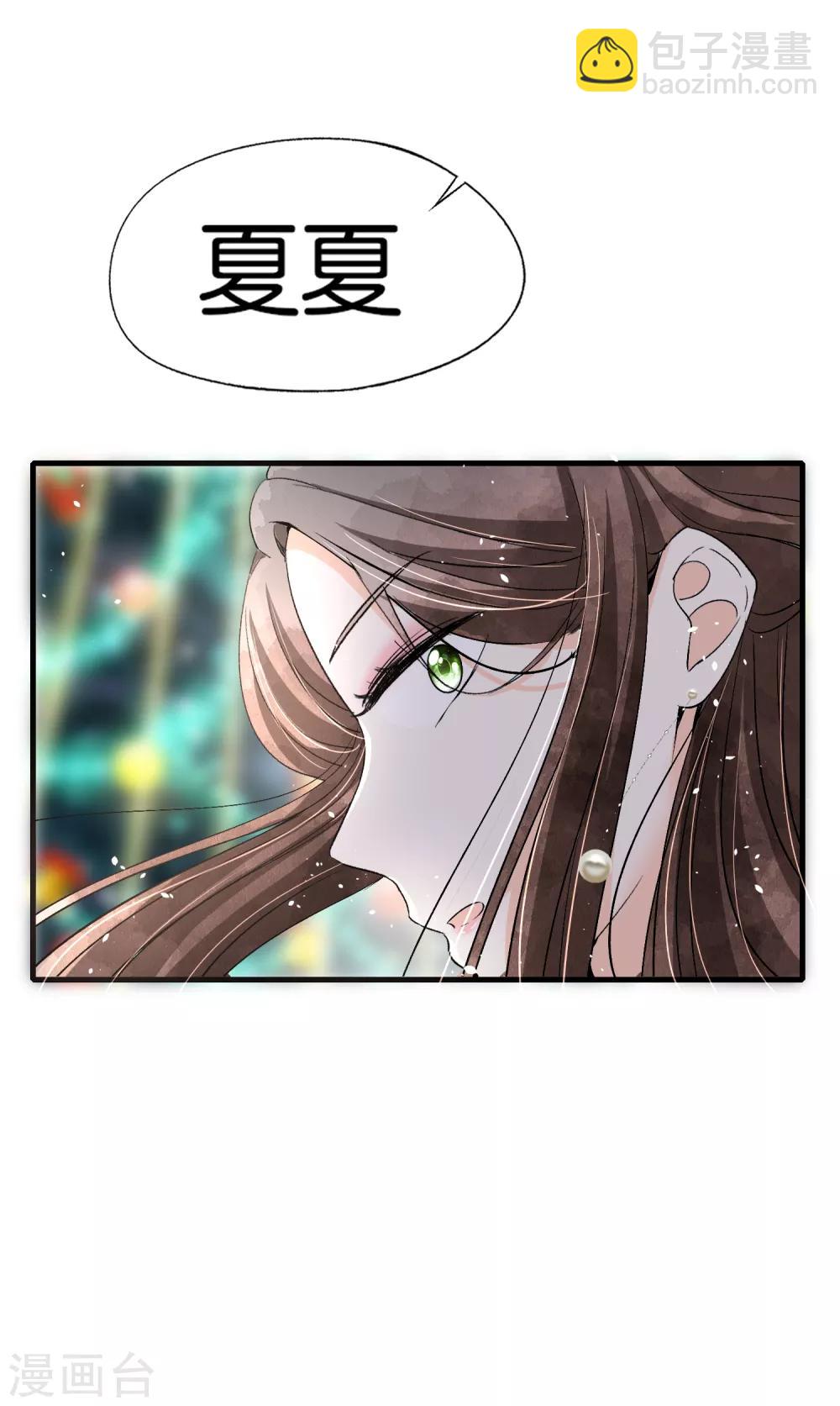 第59话 你是我平安夜突如而来的惊喜16