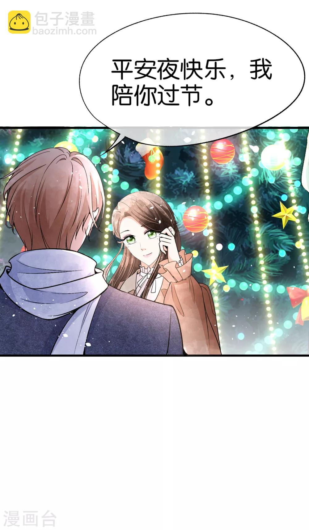 第59话 你是我平安夜突如而来的惊喜23