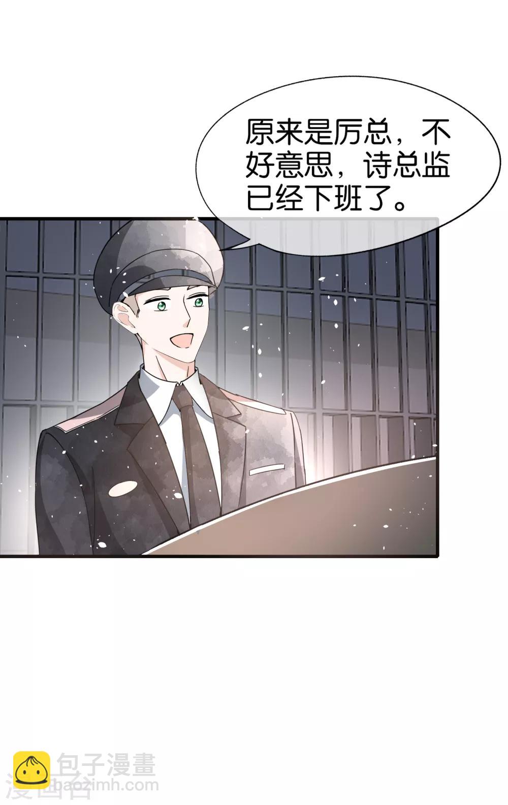 第59话 你是我平安夜突如而来的惊喜32
