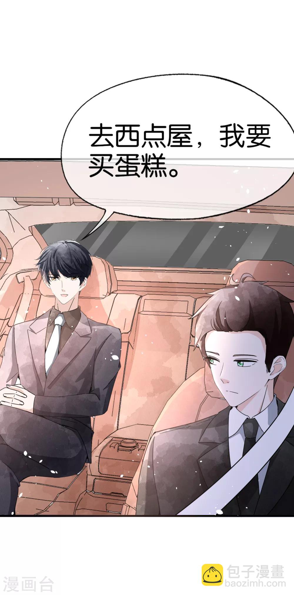 第59话 你是我平安夜突如而来的惊喜34