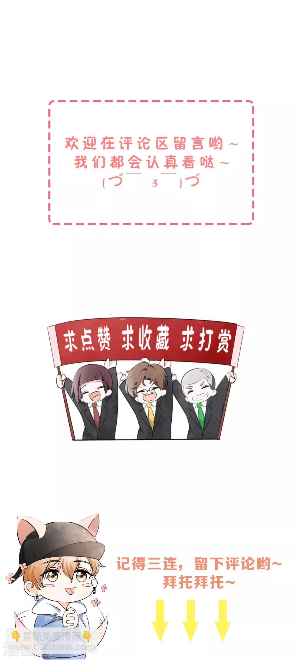 第59话 你是我平安夜突如而来的惊喜43