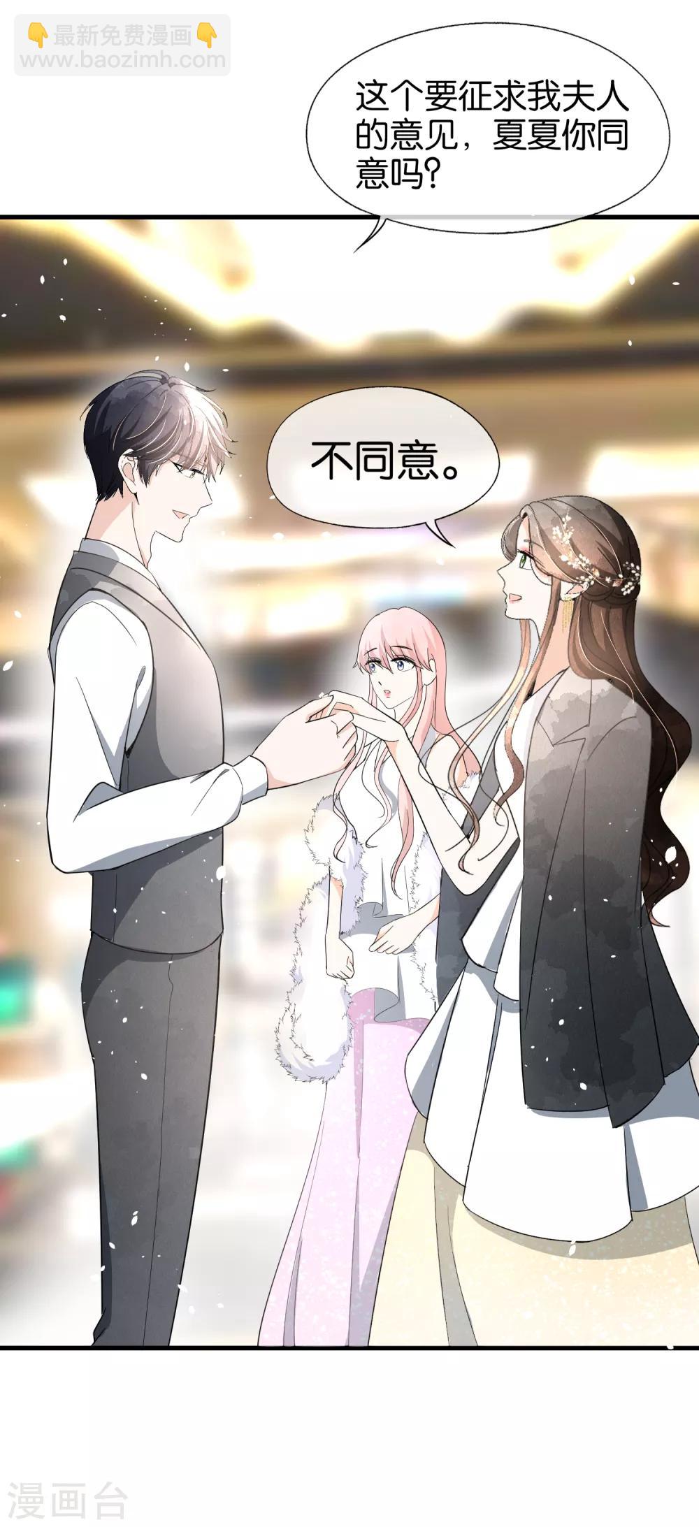 第64话 五十万换一个吻27