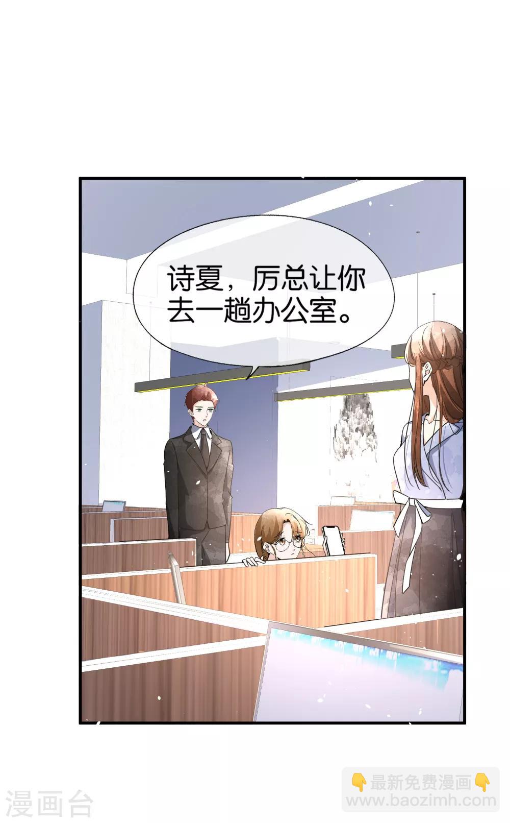 第95话 傲娇总裁吃醋炸毛10