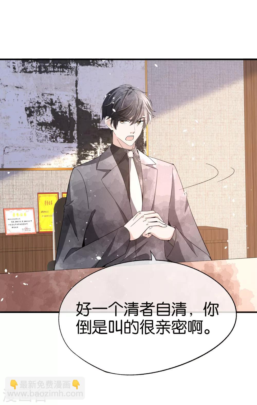 第95话 傲娇总裁吃醋炸毛15