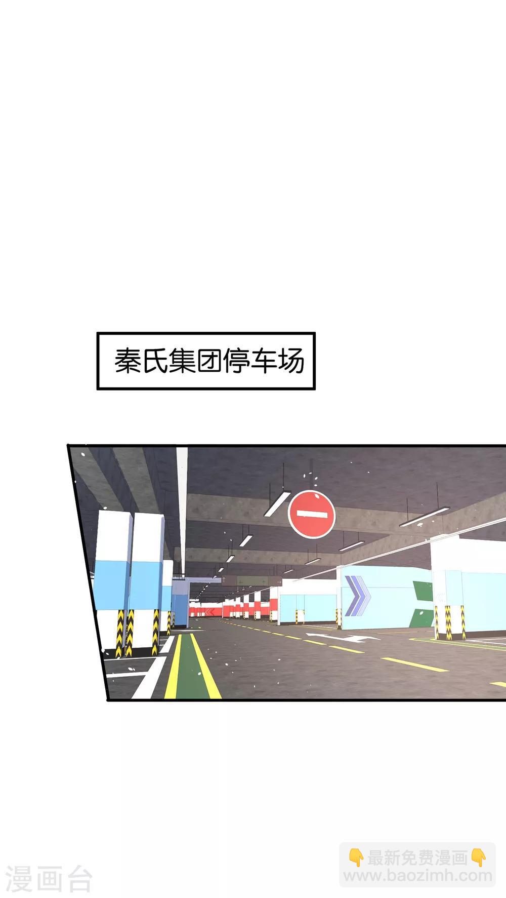 第95话 傲娇总裁吃醋炸毛19