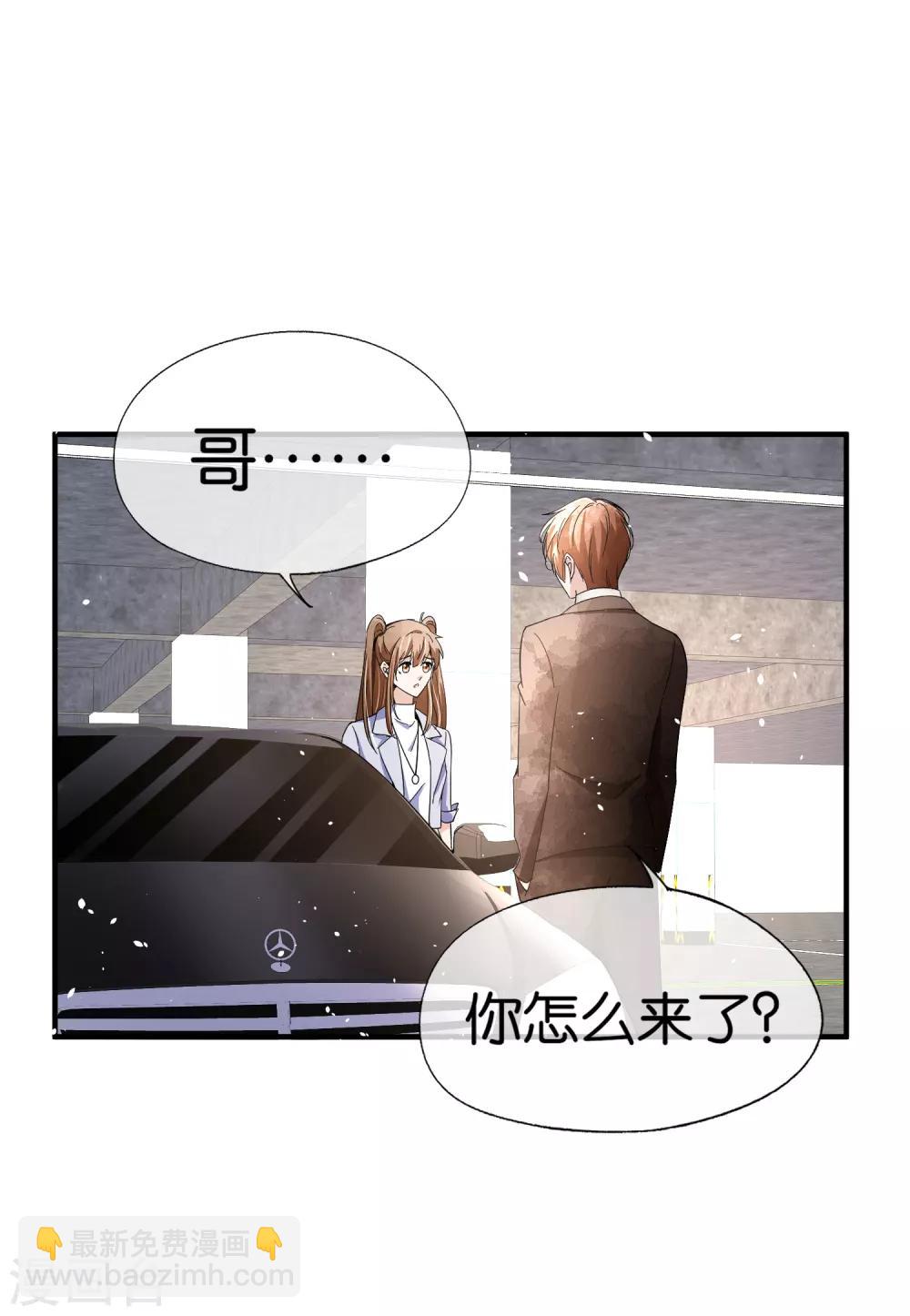 第95话 傲娇总裁吃醋炸毛20