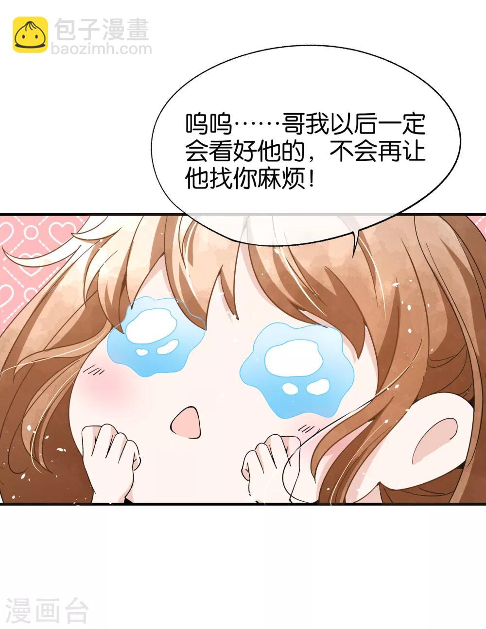 第95话 傲娇总裁吃醋炸毛22