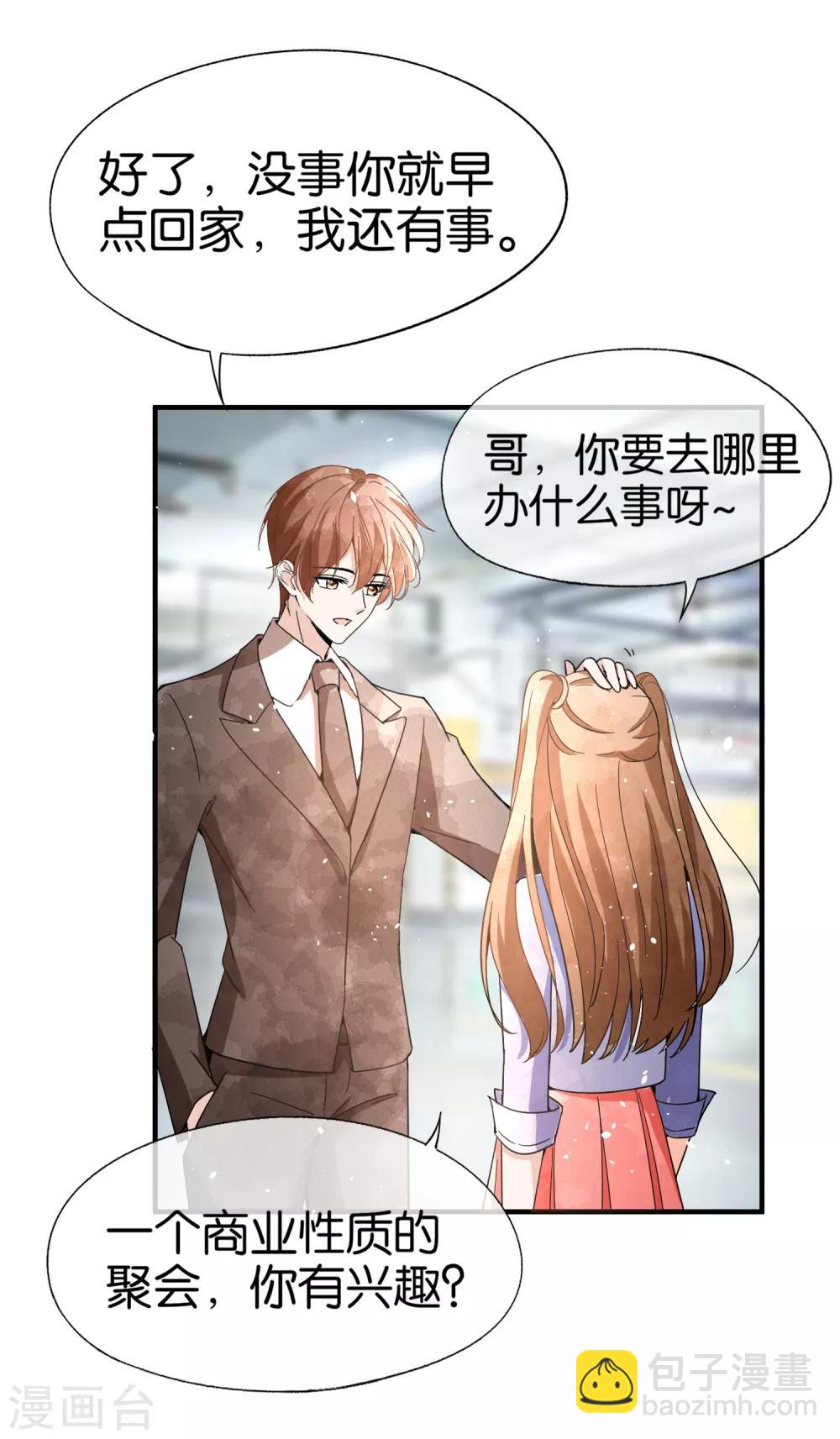 第95话 傲娇总裁吃醋炸毛23