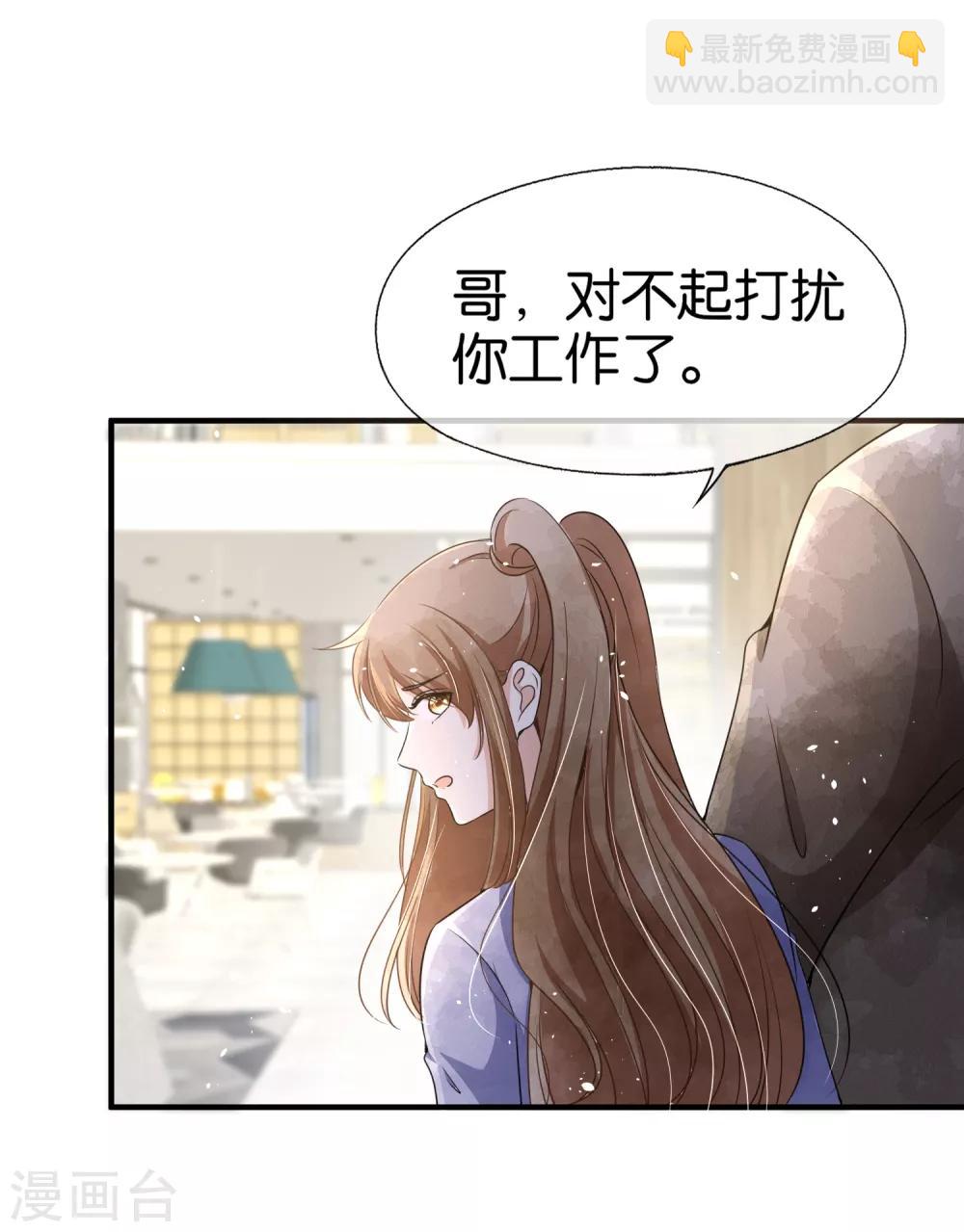 第95话 傲娇总裁吃醋炸毛3