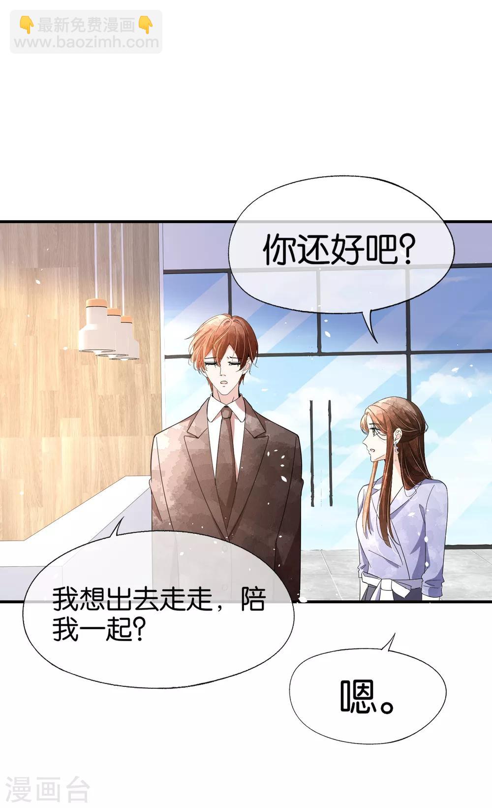第95话 傲娇总裁吃醋炸毛5