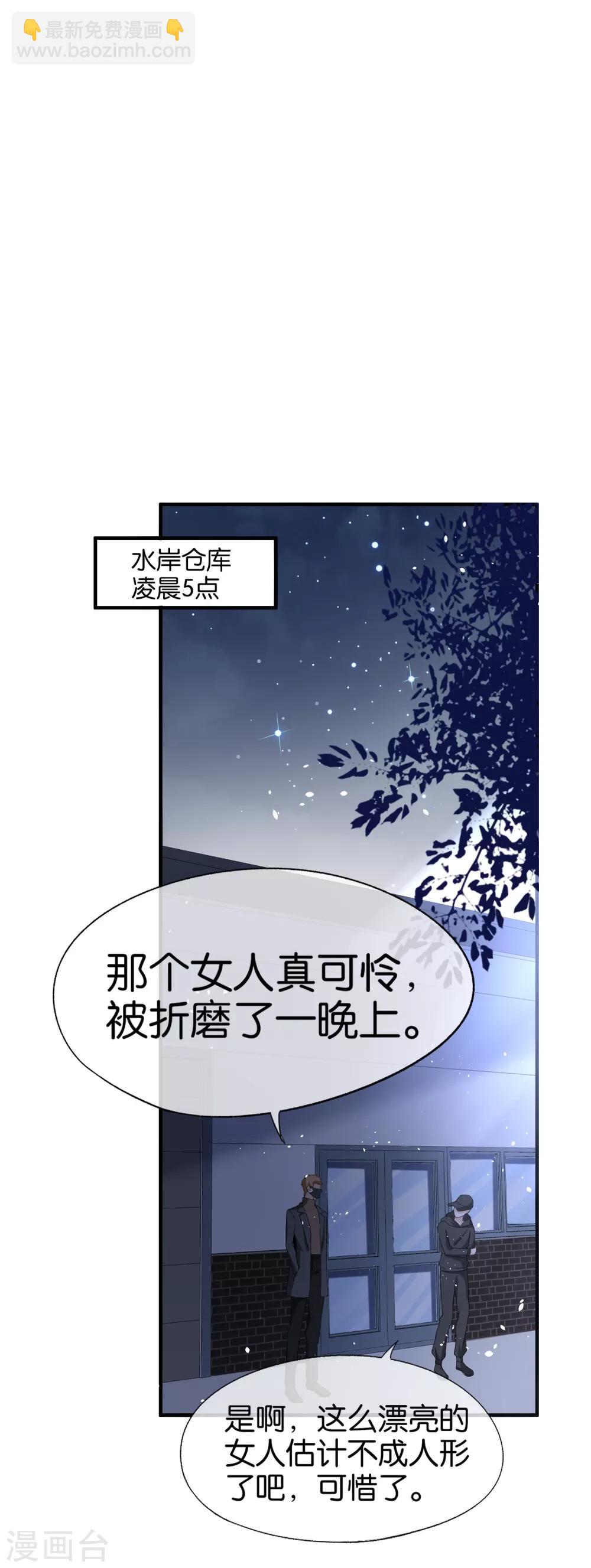 第102话 诗夏，对不起，我来晚了10