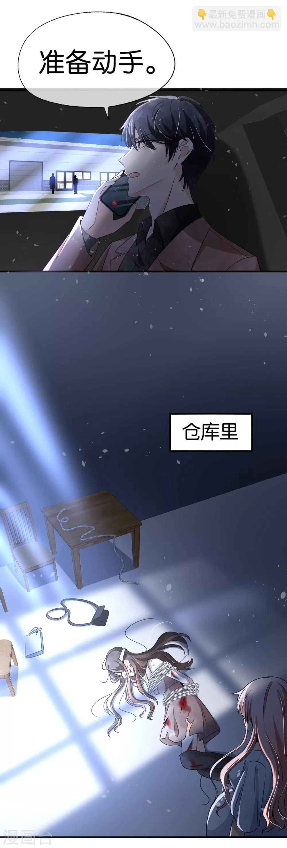 第102话 诗夏，对不起，我来晚了12