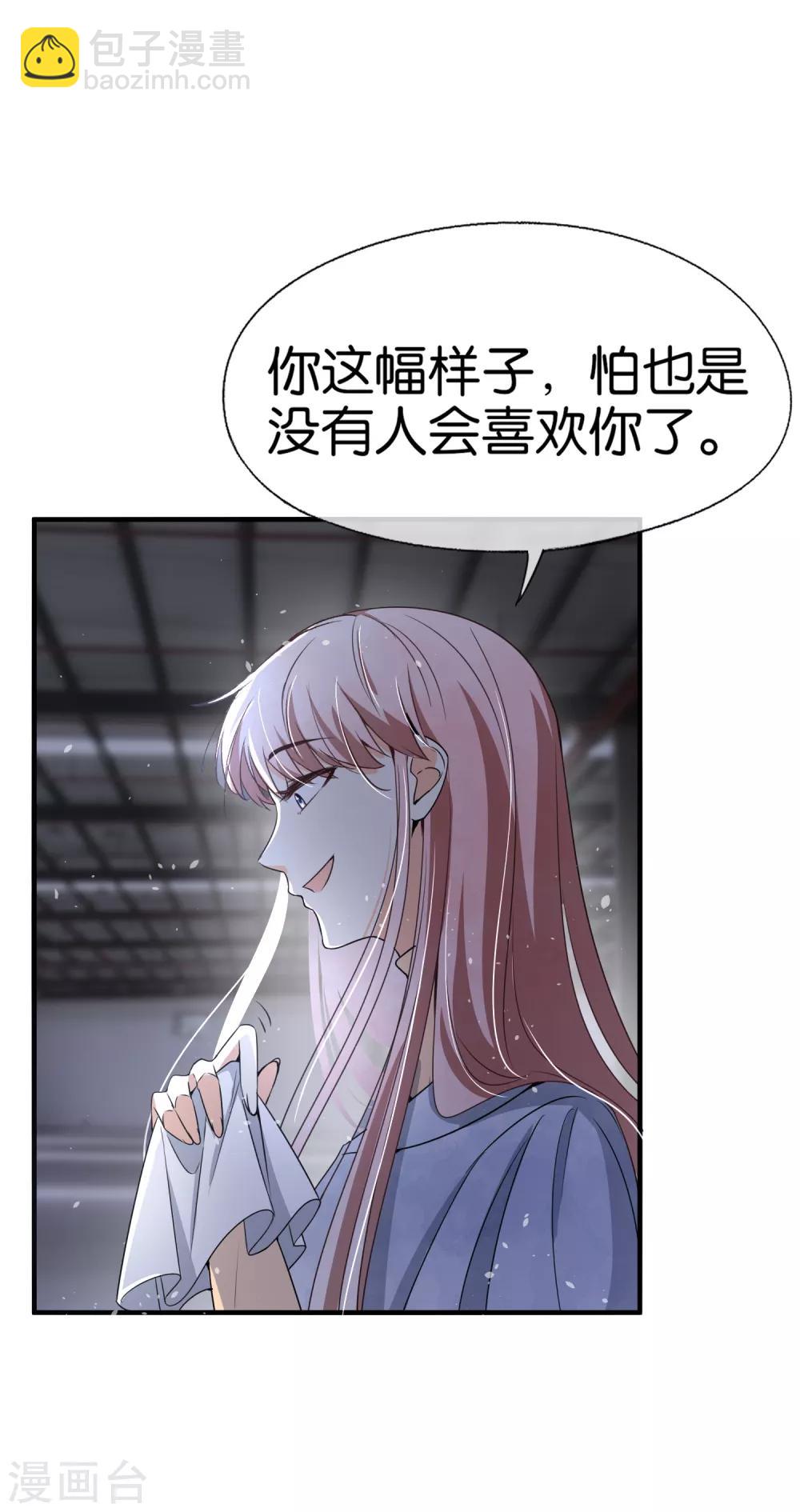 第102话 诗夏，对不起，我来晚了13