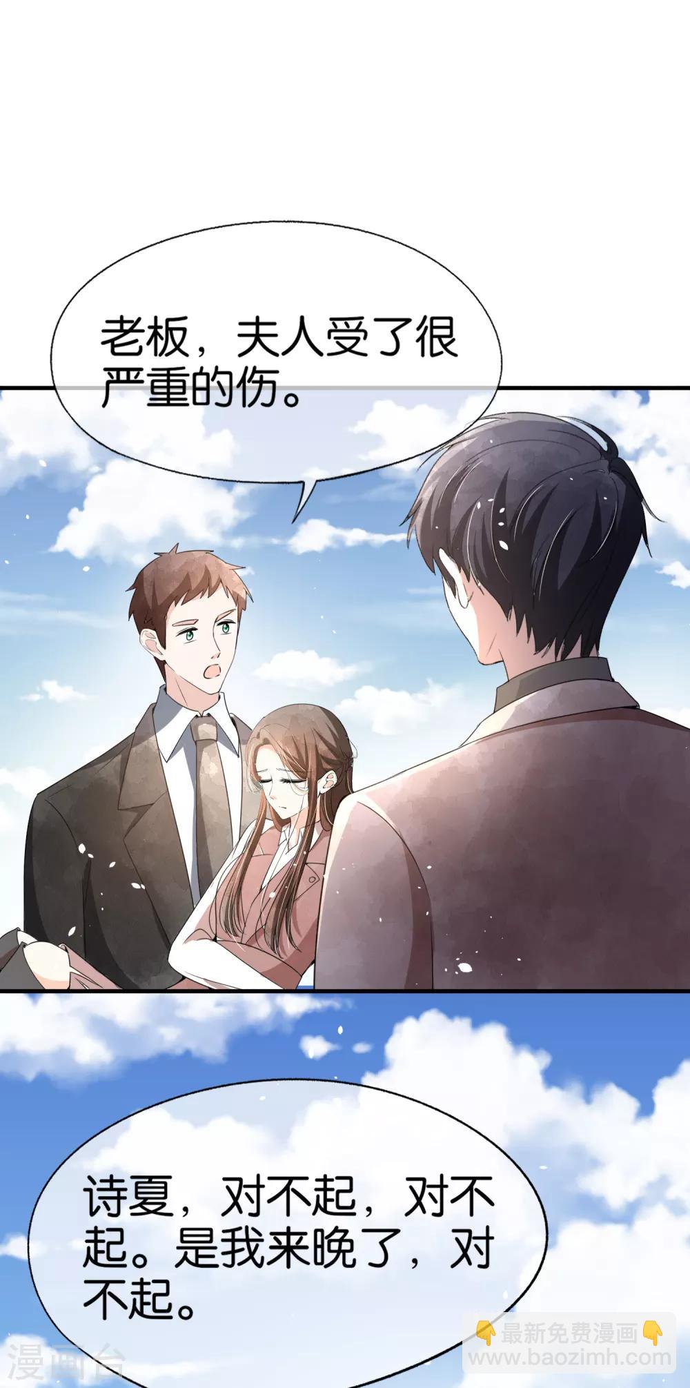 第102话 诗夏，对不起，我来晚了29