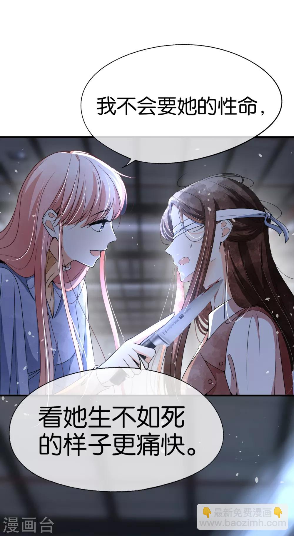 第102话 诗夏，对不起，我来晚了4