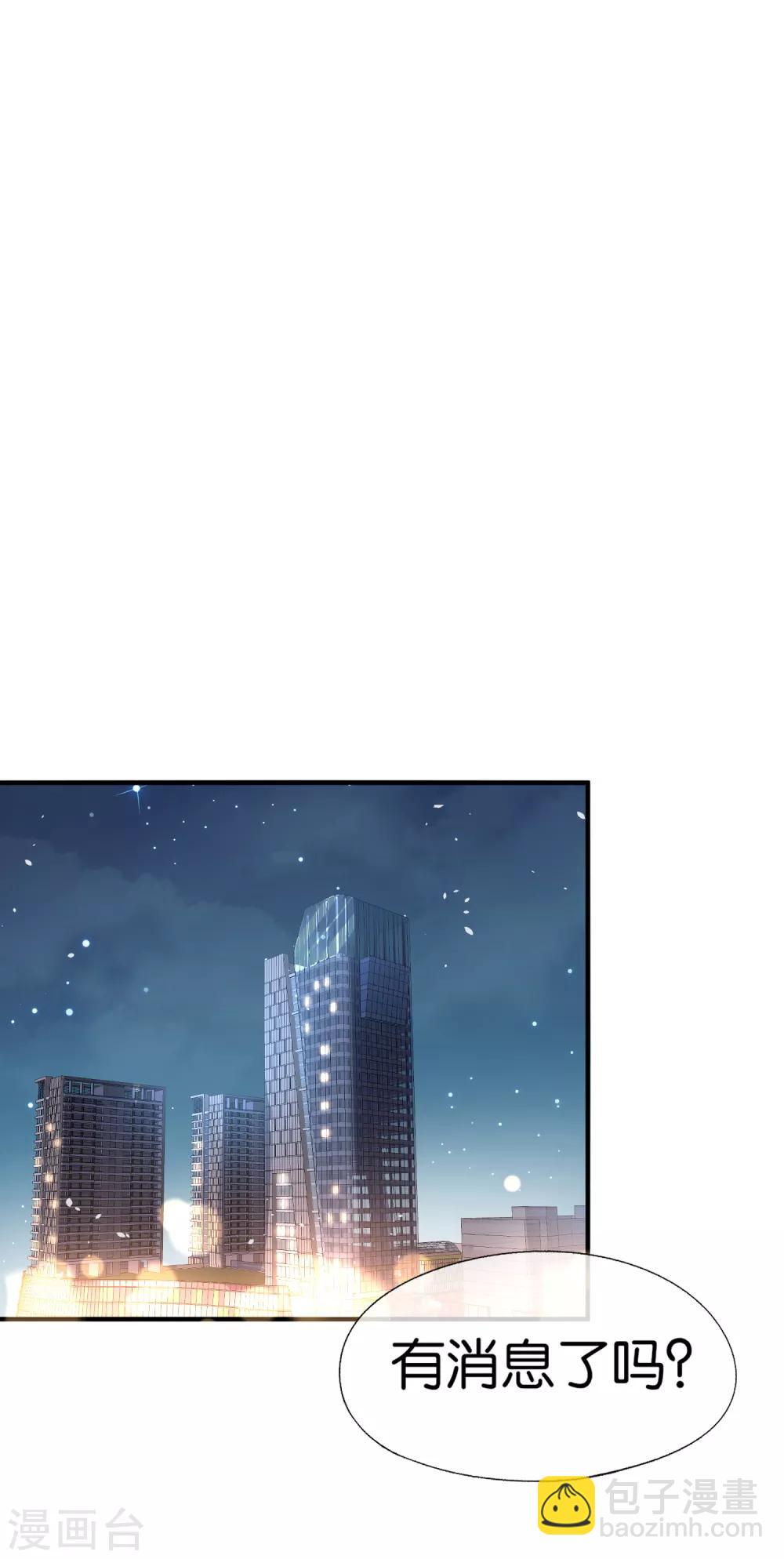 第102话 诗夏，对不起，我来晚了6