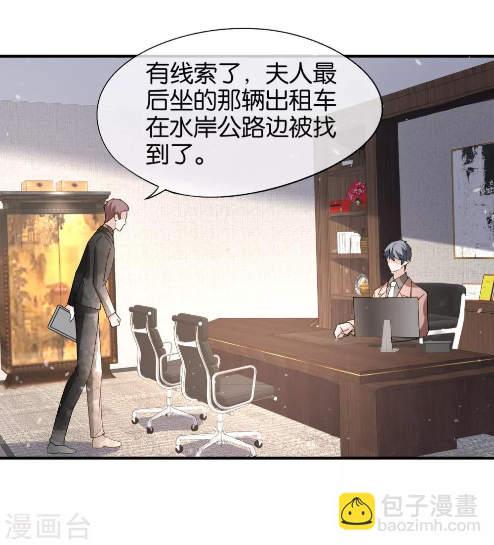 第102话 诗夏，对不起，我来晚了7