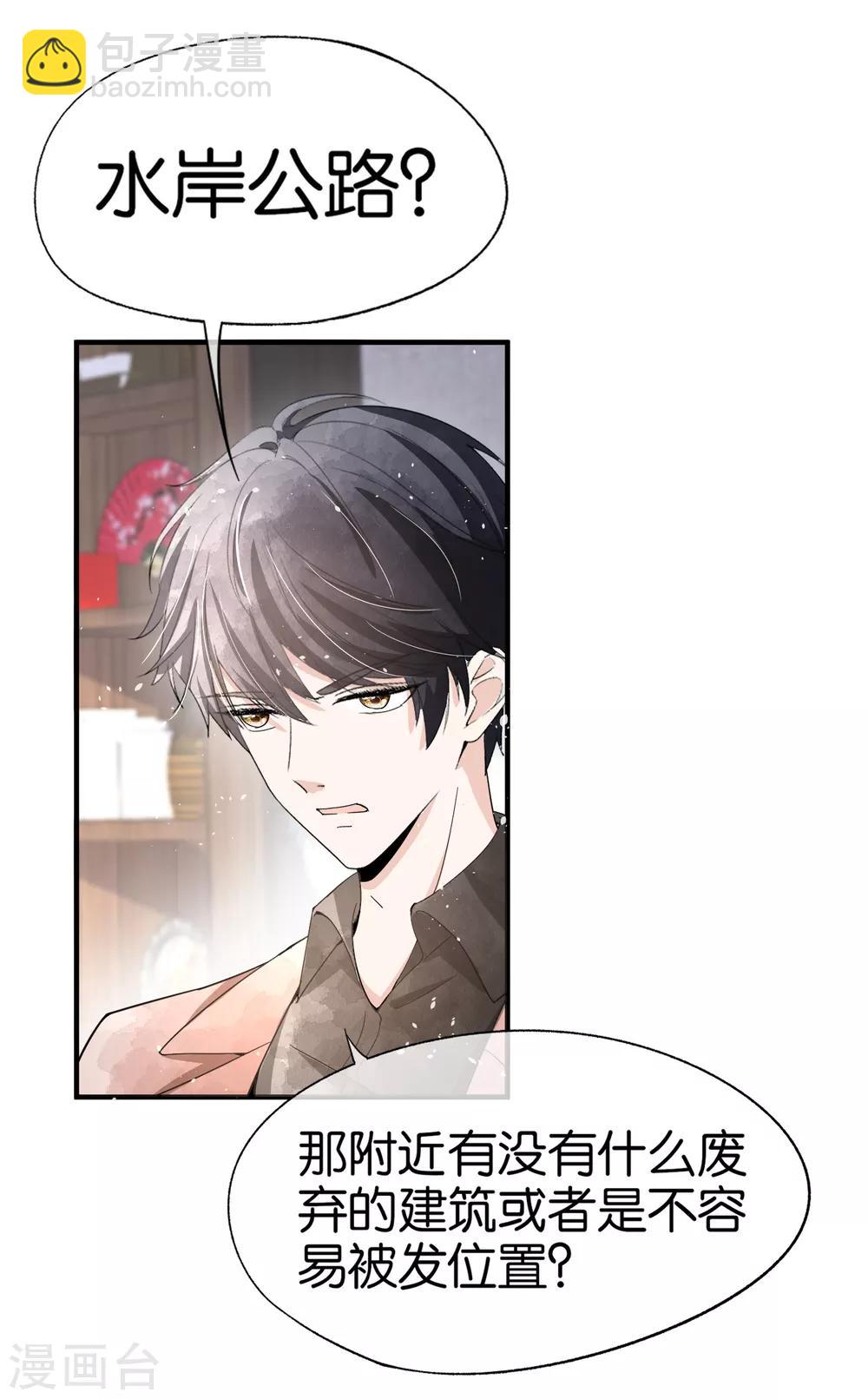 第102话 诗夏，对不起，我来晚了8