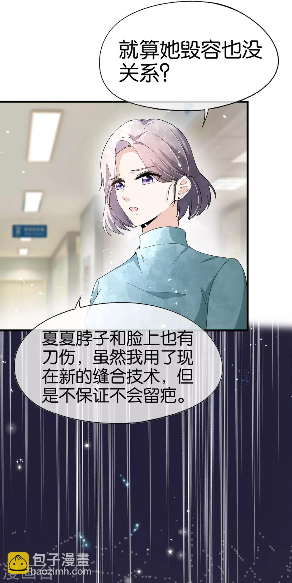 第103话 厉景衍，求求你放过我11
