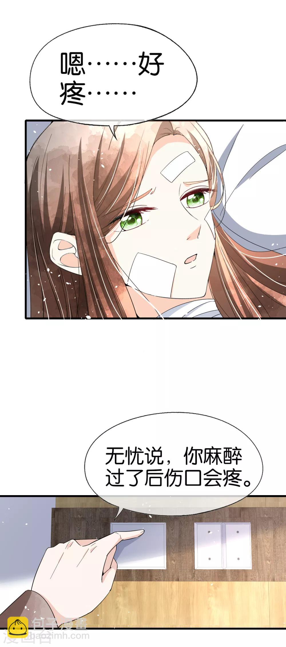 第103话 厉景衍，求求你放过我16