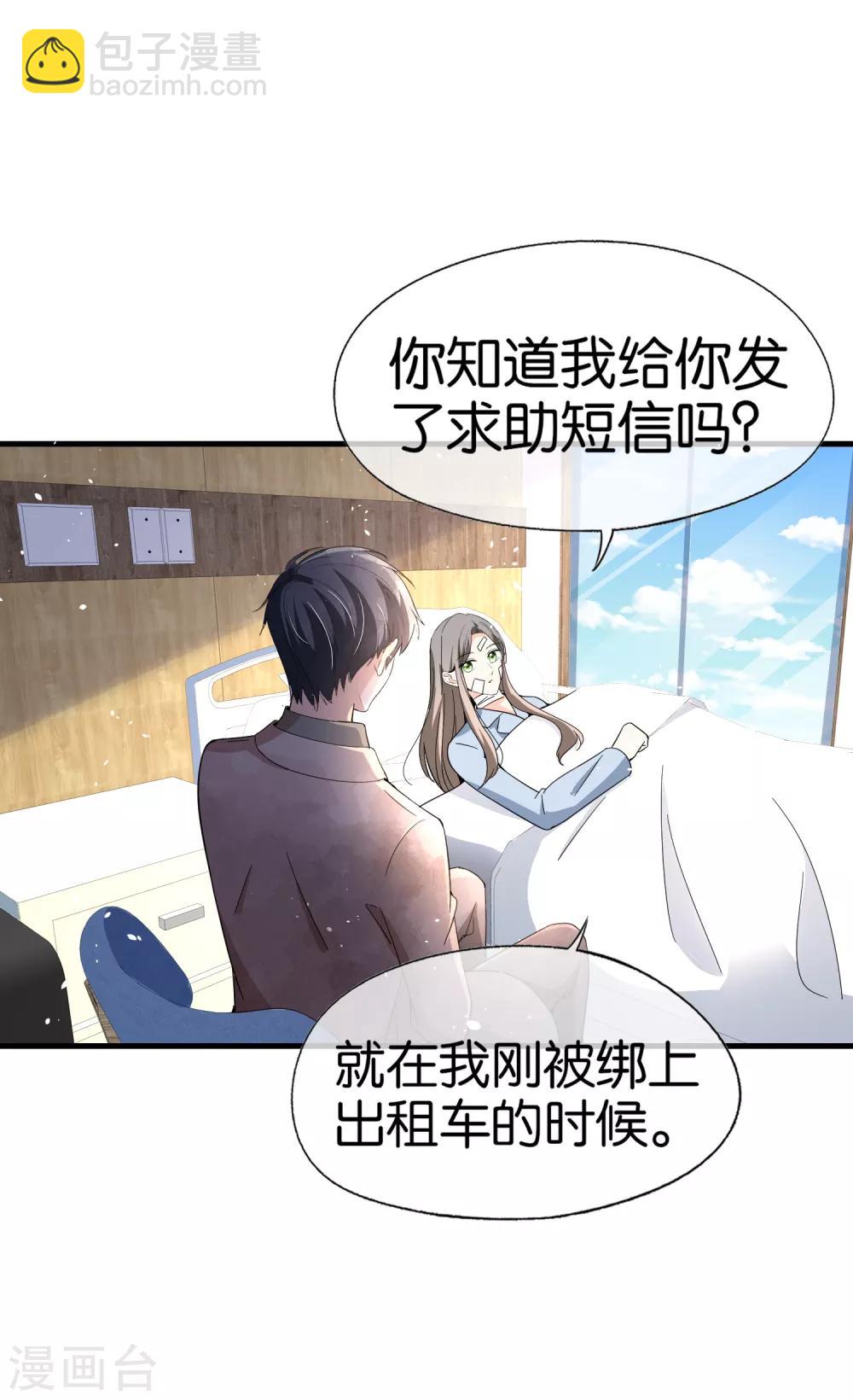 第103话 厉景衍，求求你放过我18